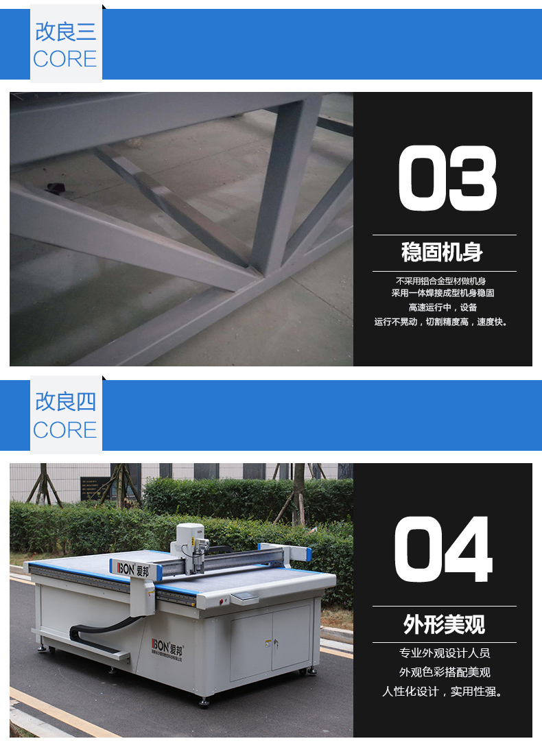 PVC軟玻璃裁切機