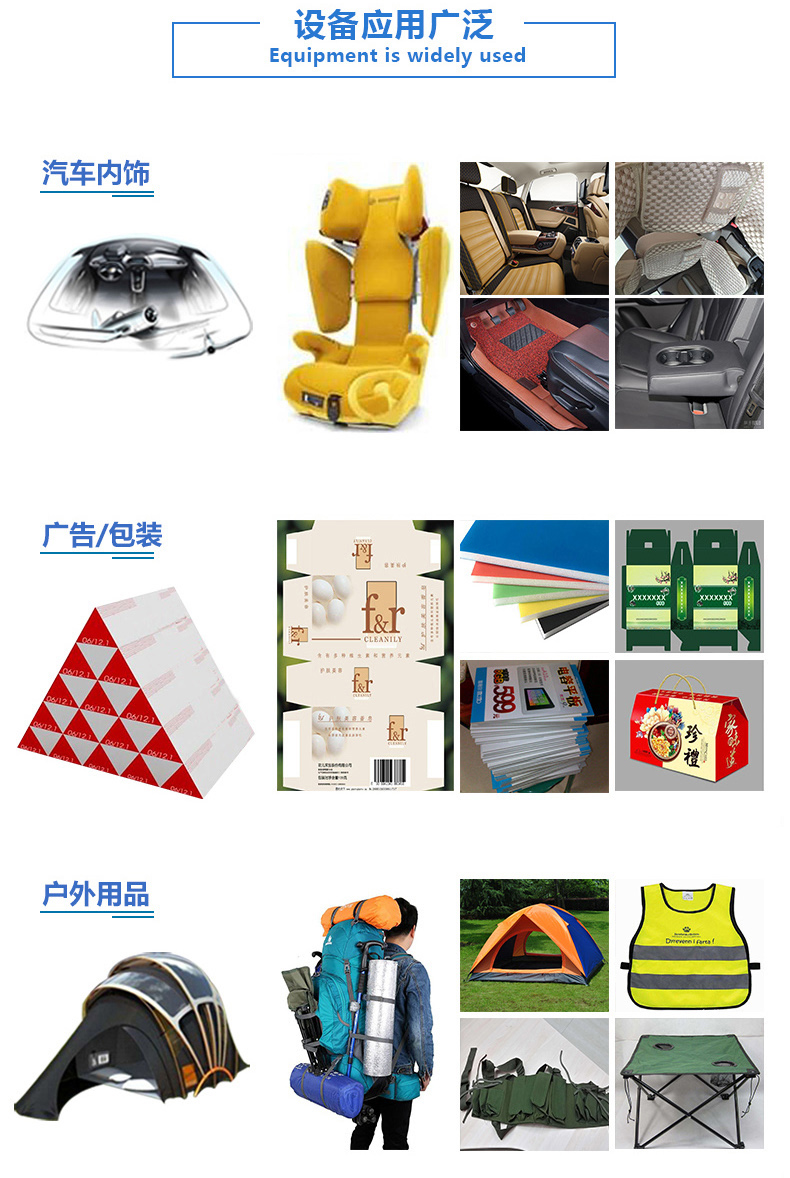 廣告材料加工設(shè)備