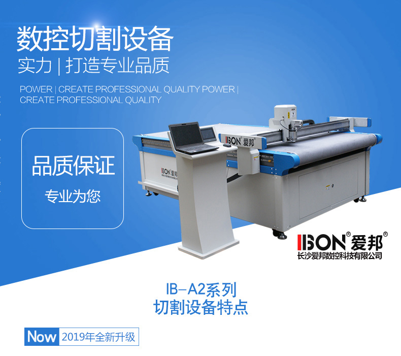 廣告全景切割機